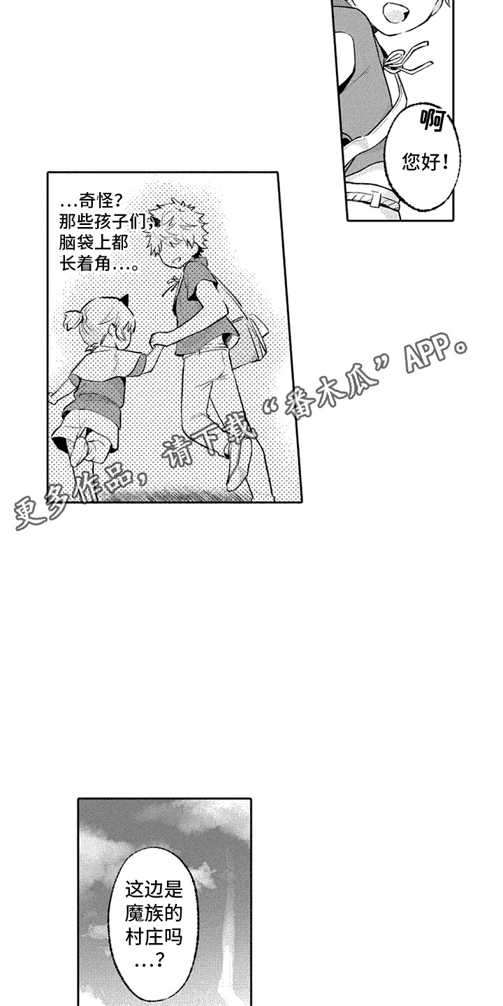 腐蚀圣骑士漫画,第7话2图