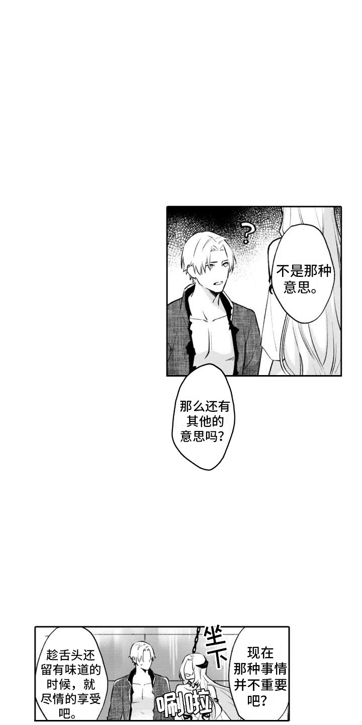 腐蚀圣骑士漫画,第4话1图