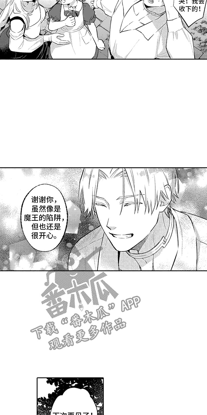 腐蚀圣骑士漫画,第9话2图