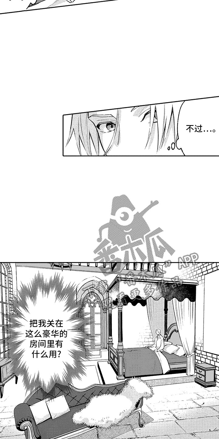 腐蚀圣骑士漫画,第6话2图