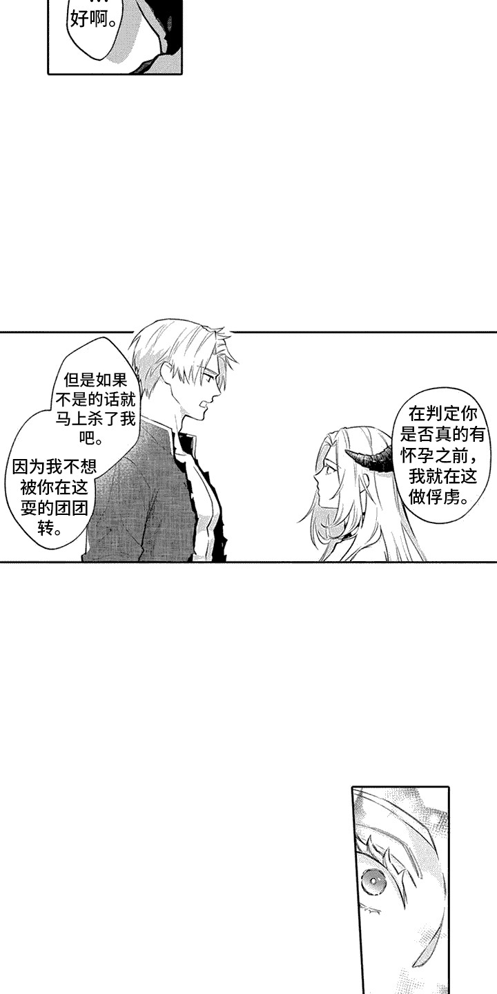 腐蚀圣骑士漫画,第5话1图