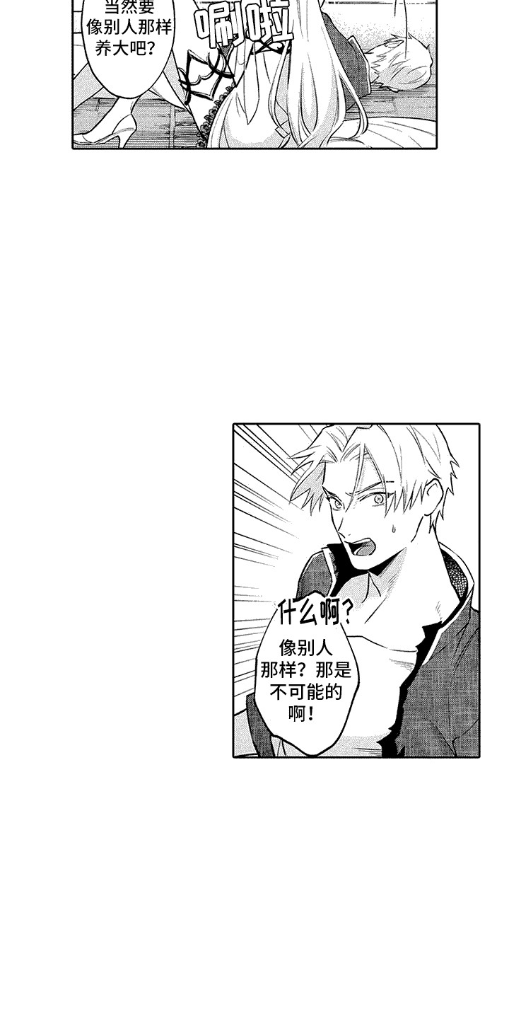 腐蚀圣骑士漫画,第4话2图