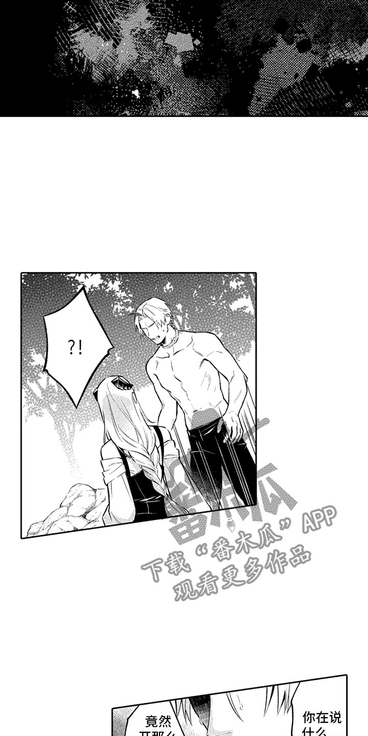 腐蚀圣骑士漫画,第12话2图