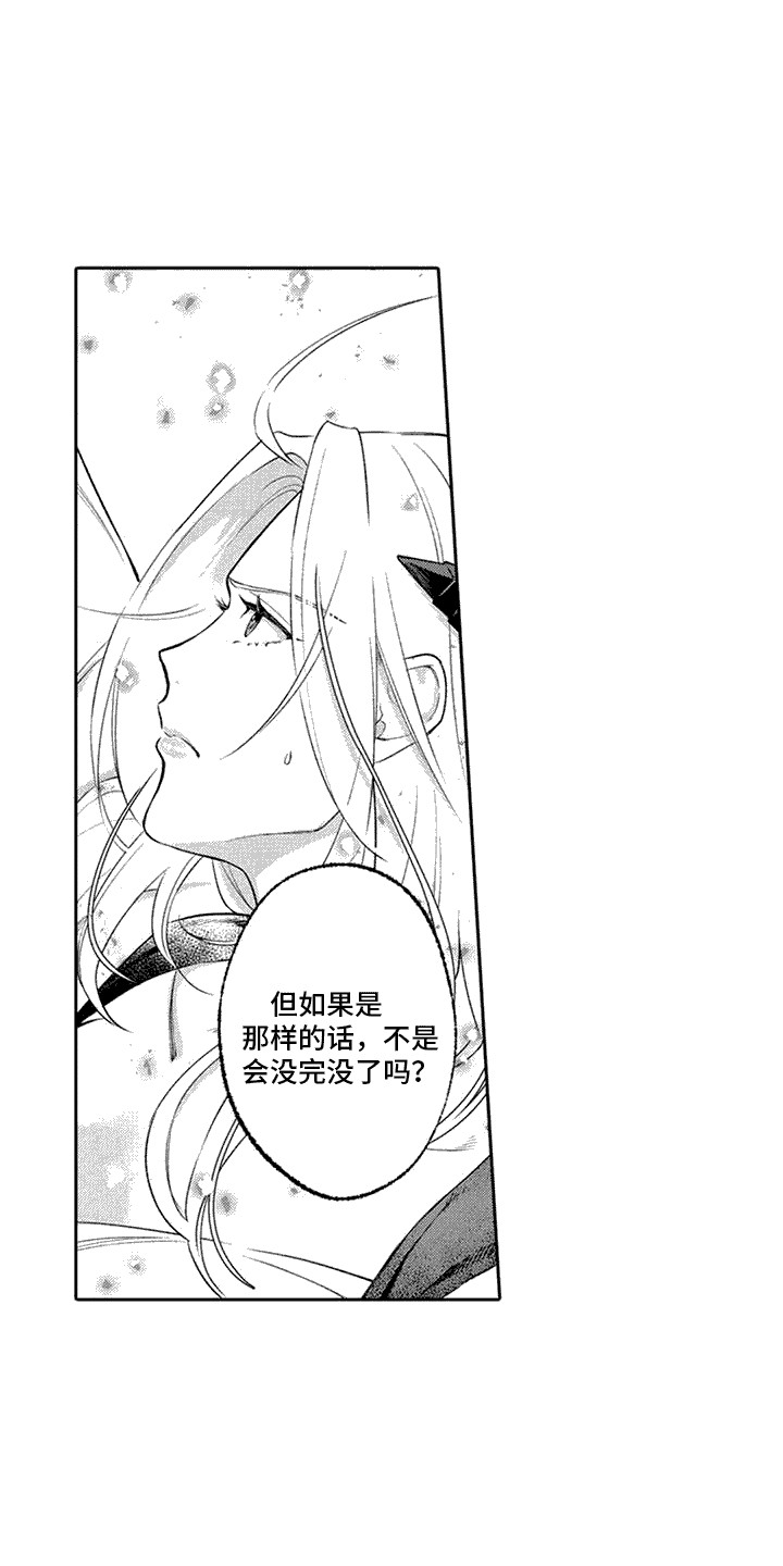 腐蚀圣印和正义圣印有区别吗漫画,第8话2图