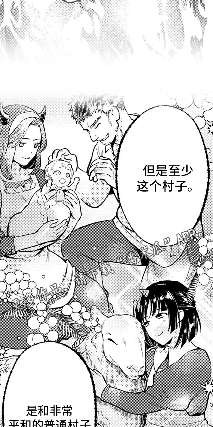 腐蚀圣骑士漫画,第11话2图