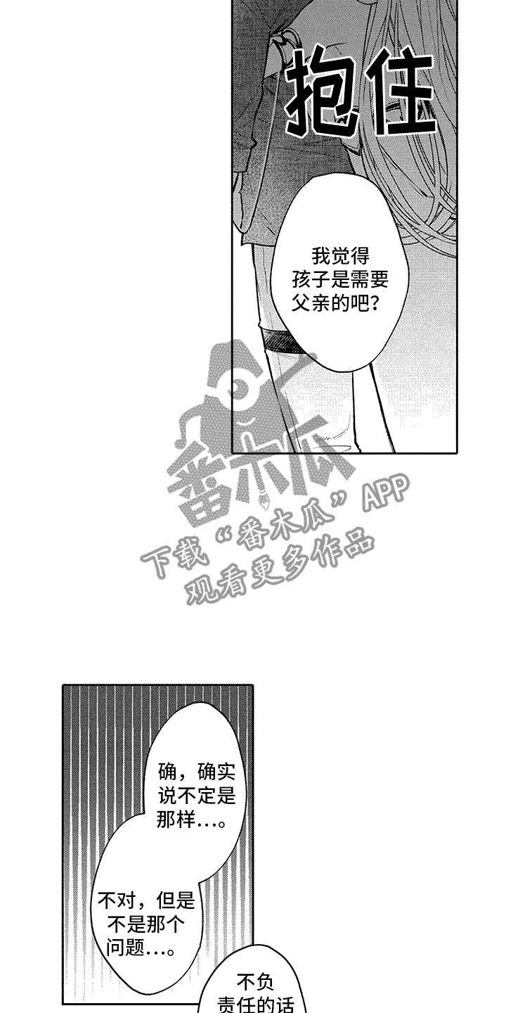腐蚀圣骑士漫画,第5话1图