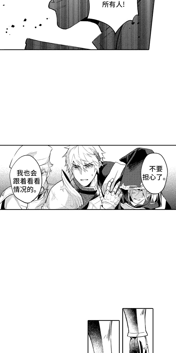 腐蚀圣骑士漫画,第1话2图