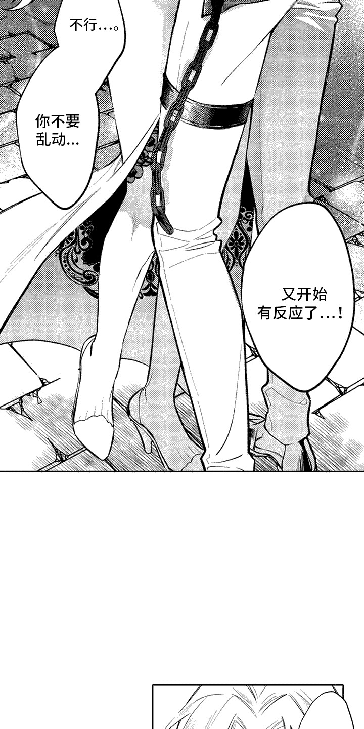 腐蚀圣骑士漫画,第5话2图