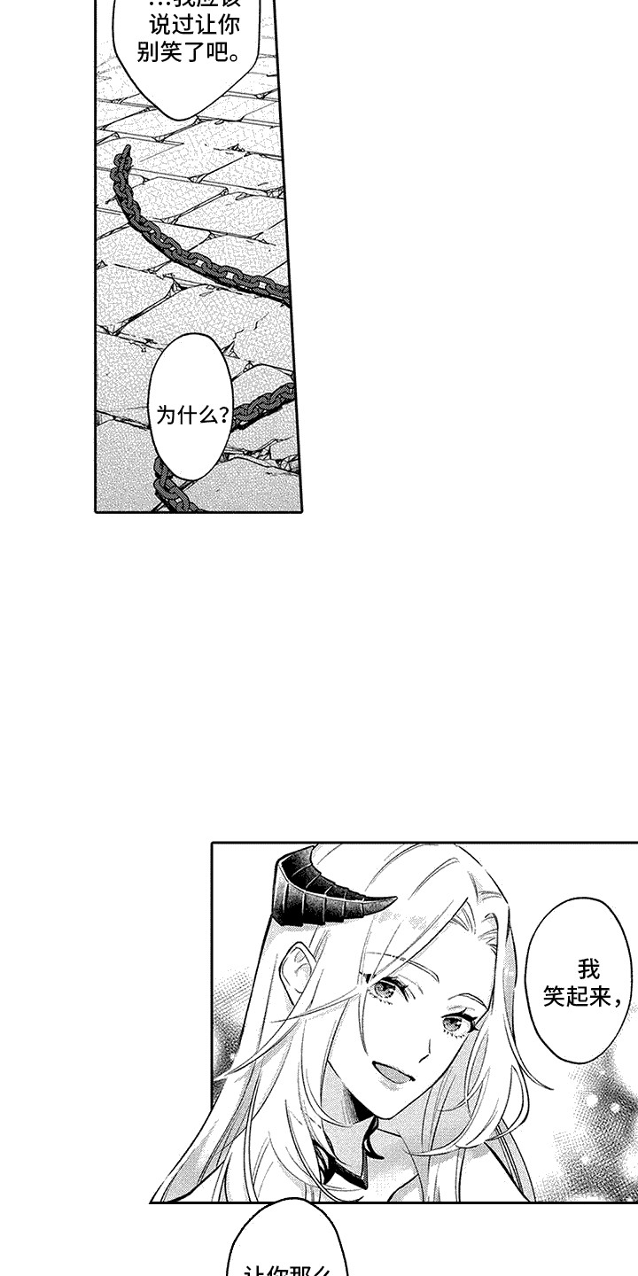 腐蚀圣骑士漫画,第5话2图
