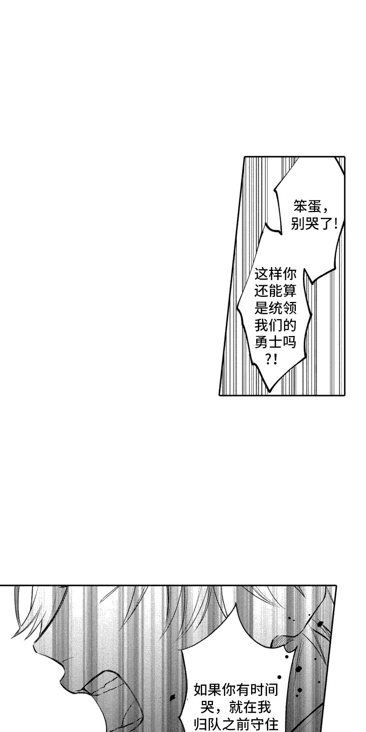 腐蚀圣骑士漫画,第1话1图