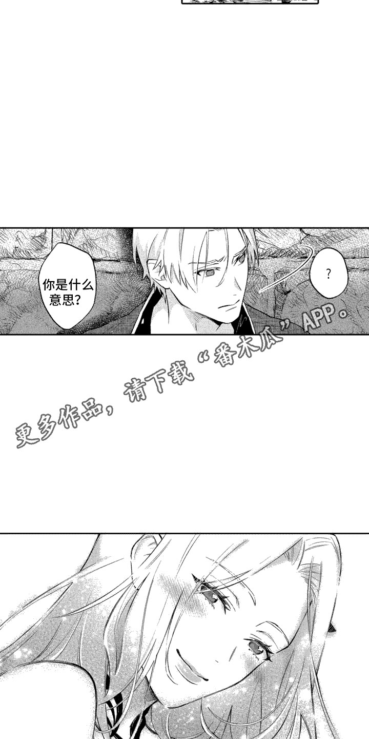 腐蚀圣骑士漫画,第4话1图