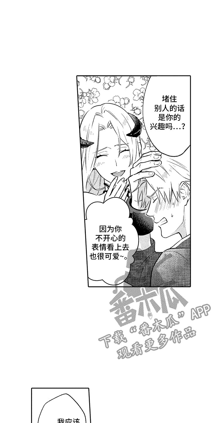 腐蚀圣骑士漫画,第5话1图