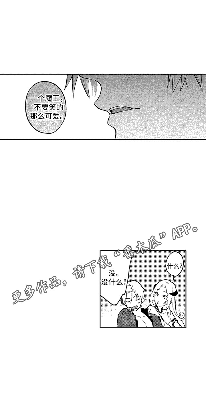 腐蚀圣骑士漫画,第5话2图
