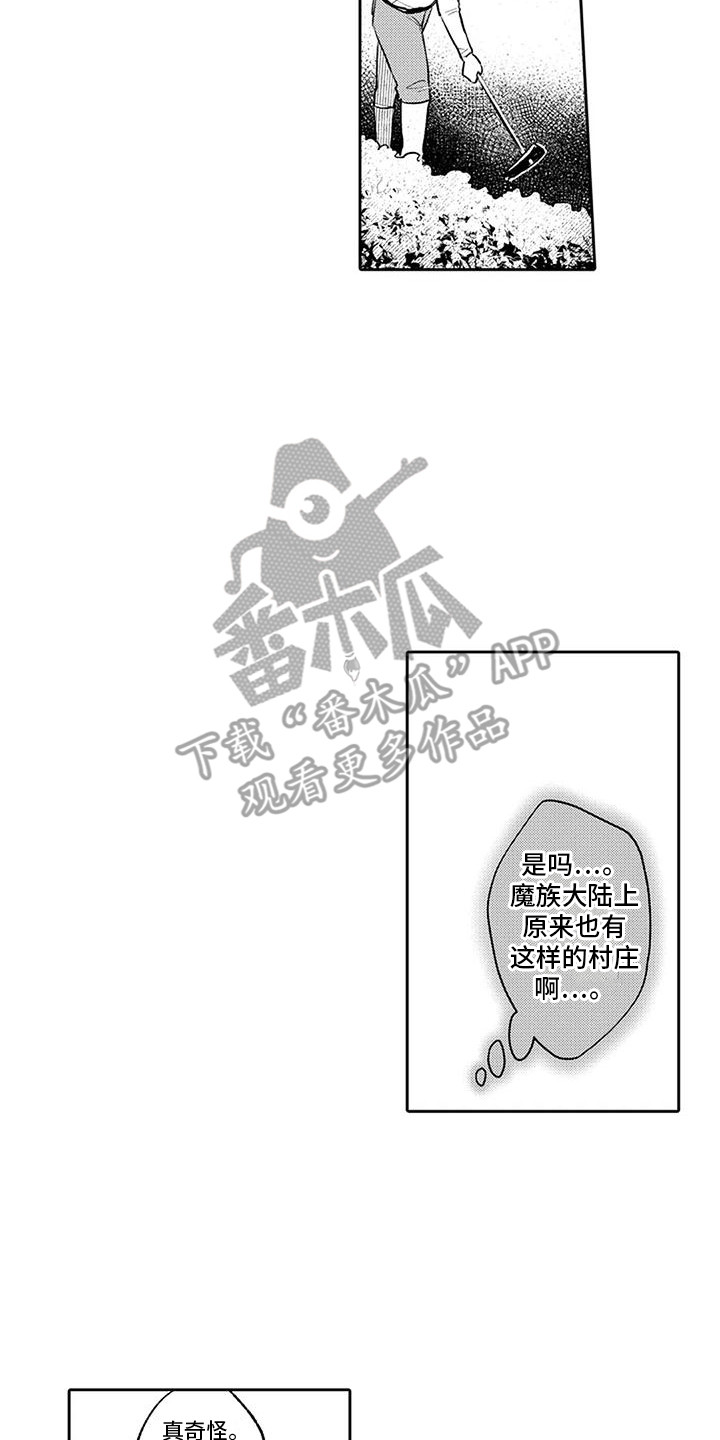 腐蚀圣骑士漫画,第7话1图
