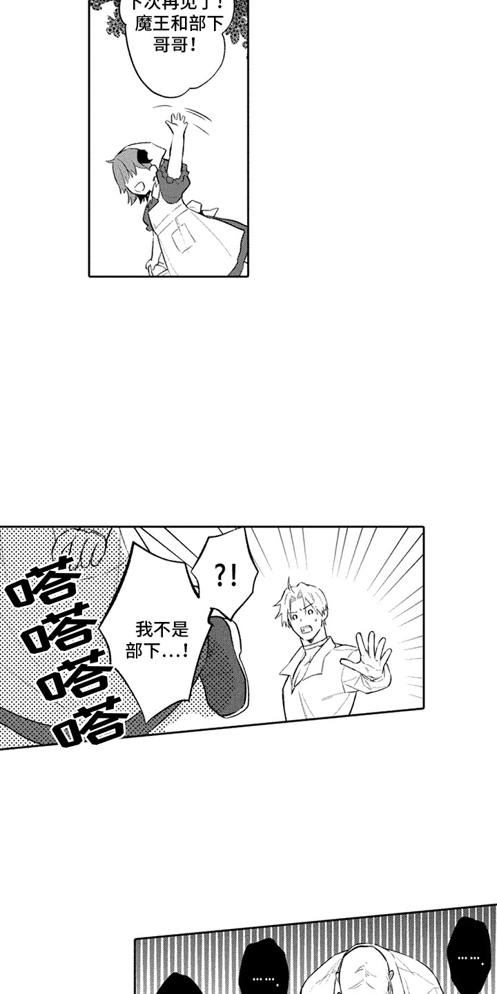 腐蚀圣骑士漫画,第9话1图