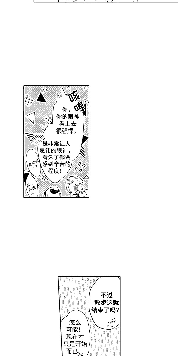 腐蚀圣骑士漫画,第8话1图