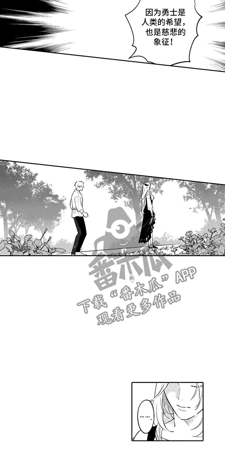 腐蚀圣骑士漫画,第7话1图