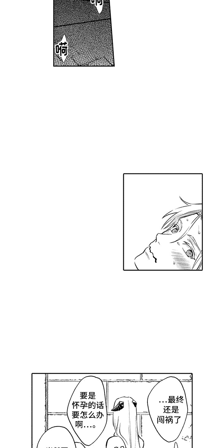 腐蚀圣骑士漫画,第4话1图
