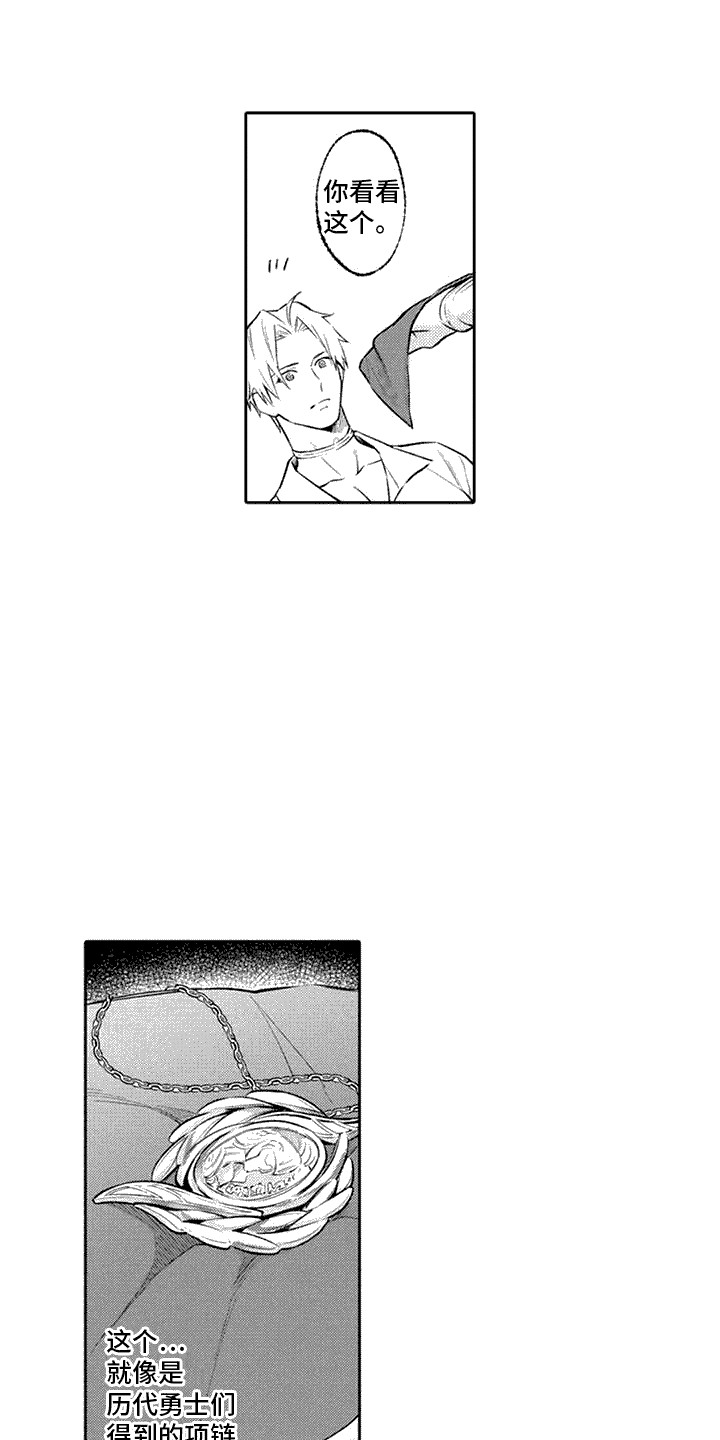 腐蚀圣骑士漫画,第7话2图