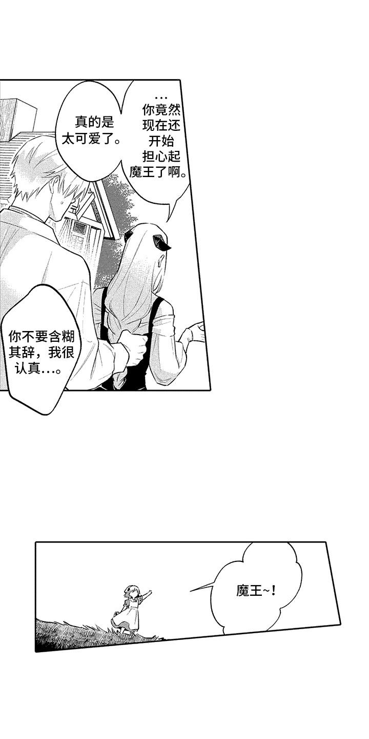 腐蚀圣骑士漫画,第9话1图