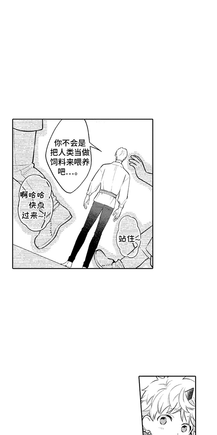 腐蚀圣骑士漫画,第7话1图