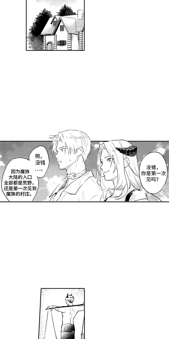 腐蚀圣骑士漫画,第7话1图