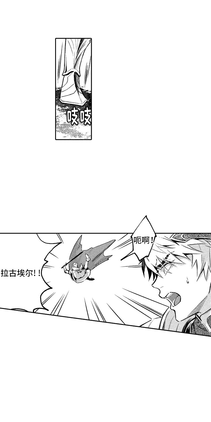 腐蚀圣骑士漫画,第1话2图