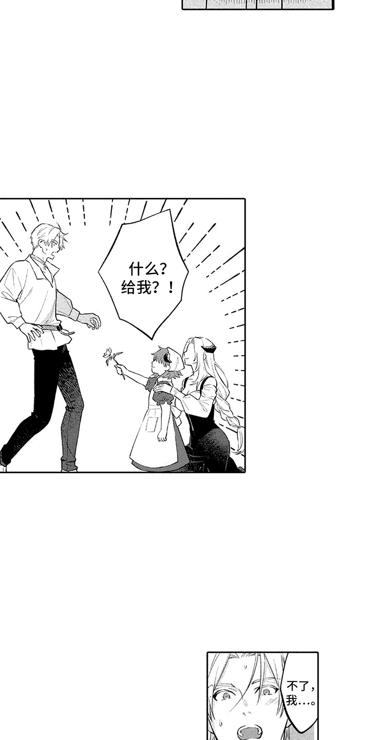 腐蚀圣骑士漫画,第9话2图