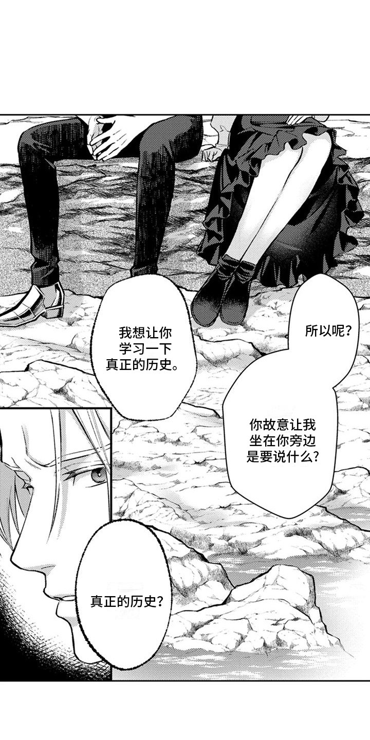 腐蚀圣骑士漫画,第12话1图