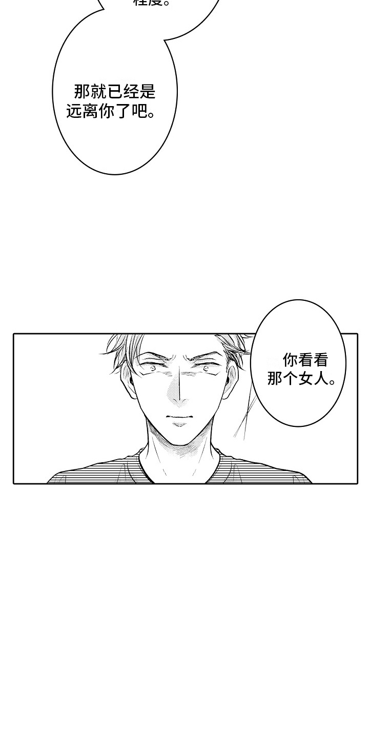 这个家伙违反了法律用英语怎么说漫画,第9话2图