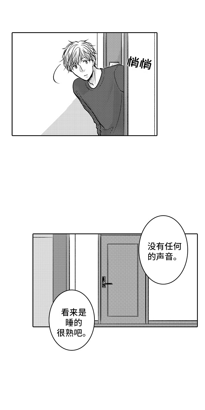 这个家伙的头像漫画,第6话2图