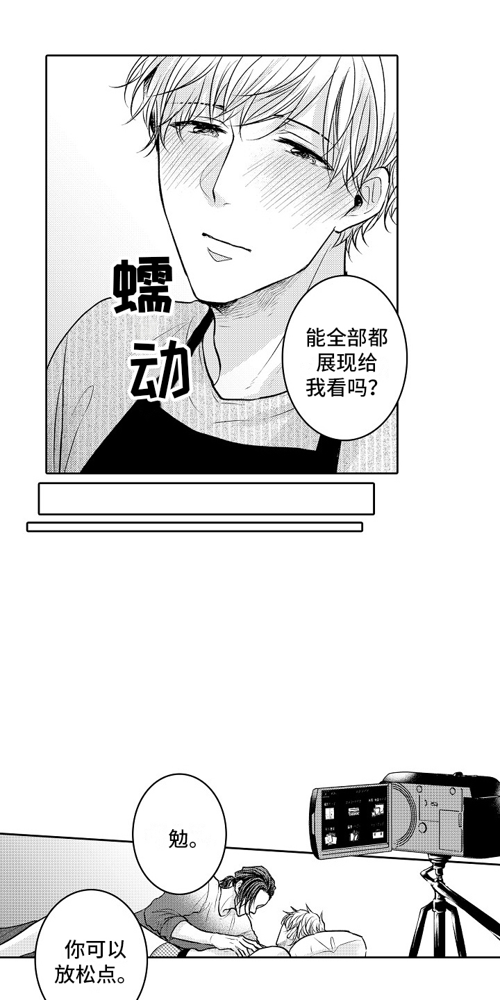 这个家伙违反了法律用英语怎么说漫画,第16话1图