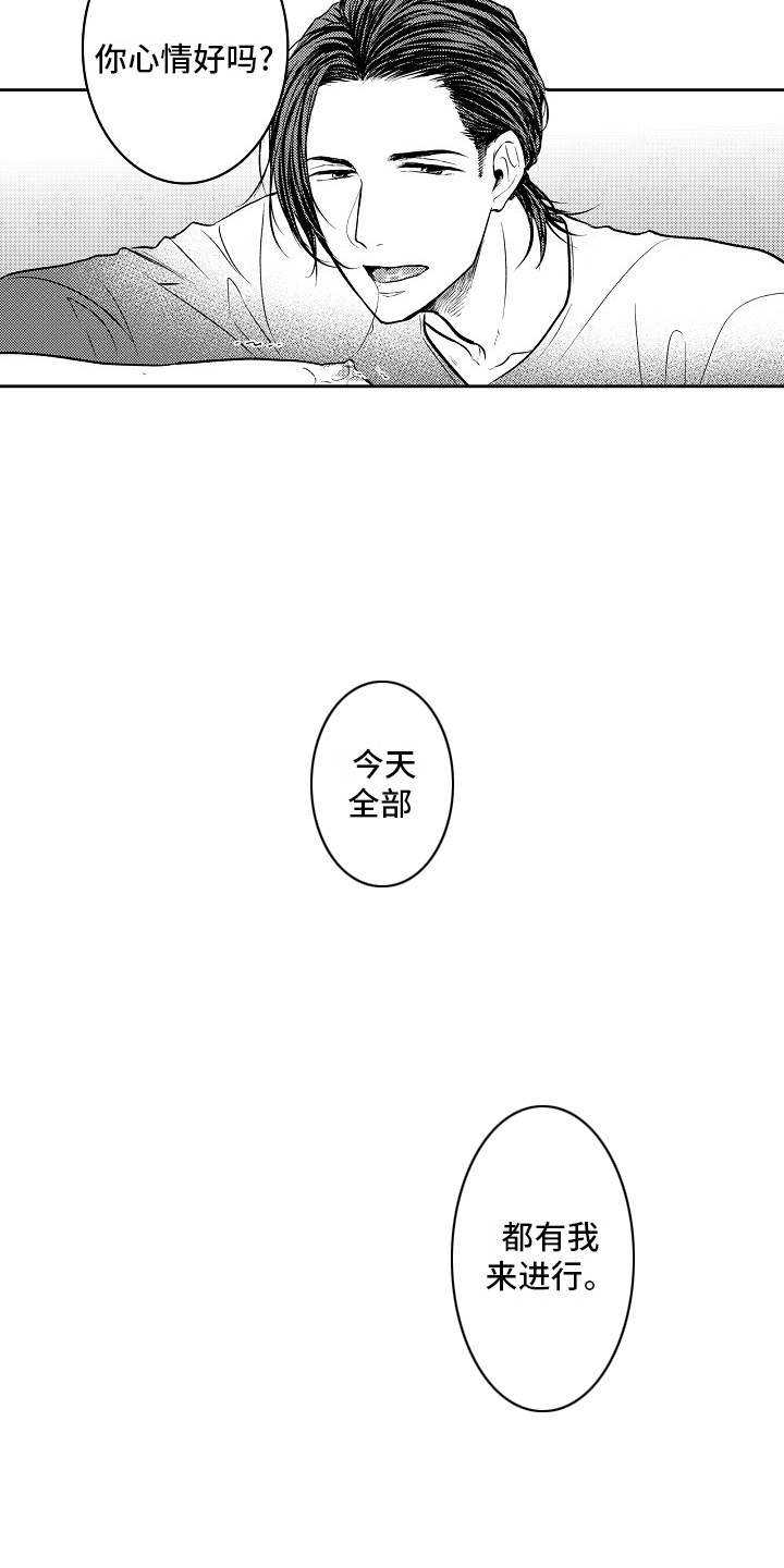 这个家伙违反了法律用英语怎么说漫画,第16话2图