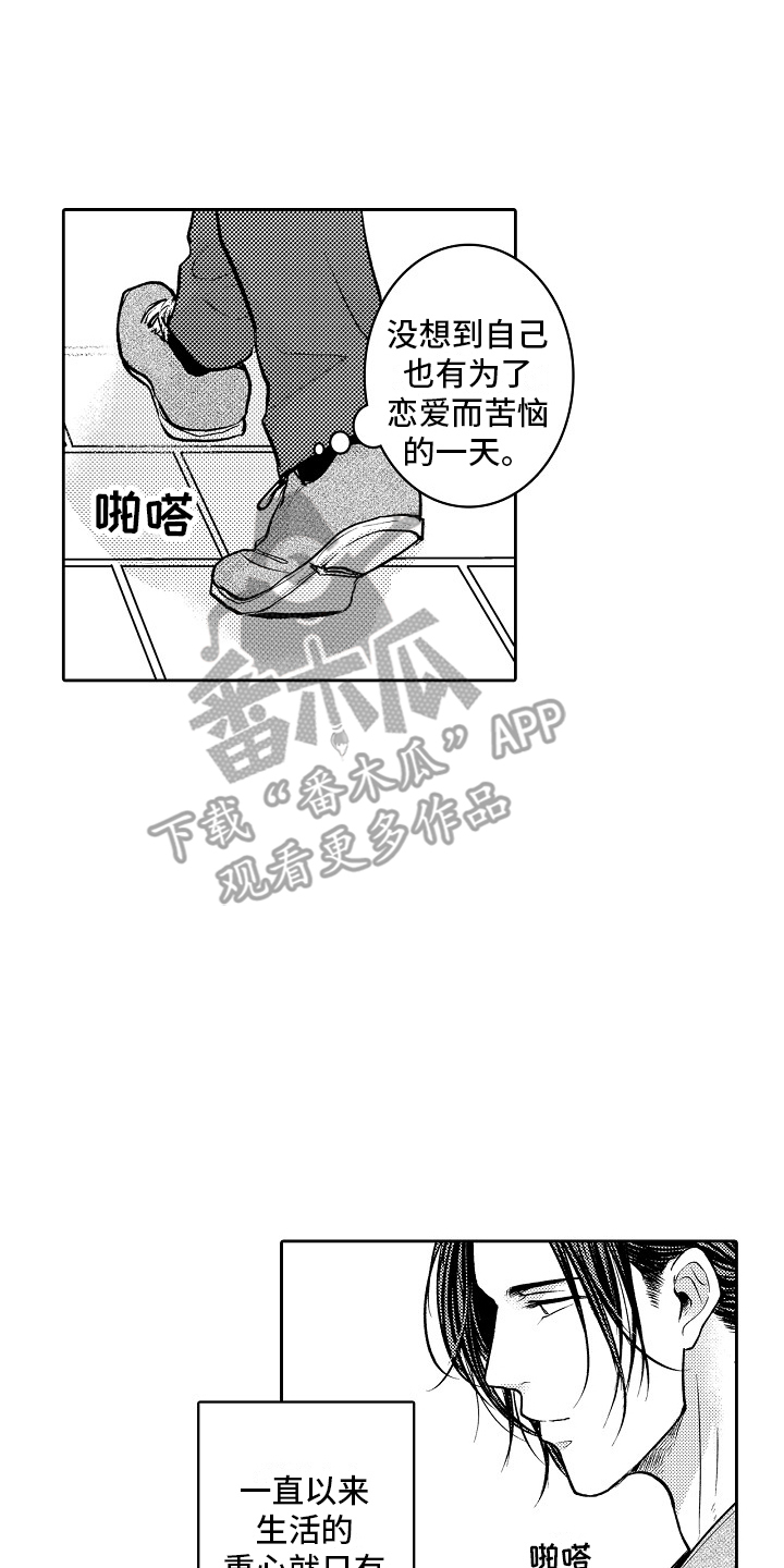 这个家伙违反了法律用英语怎么说漫画,第18话2图