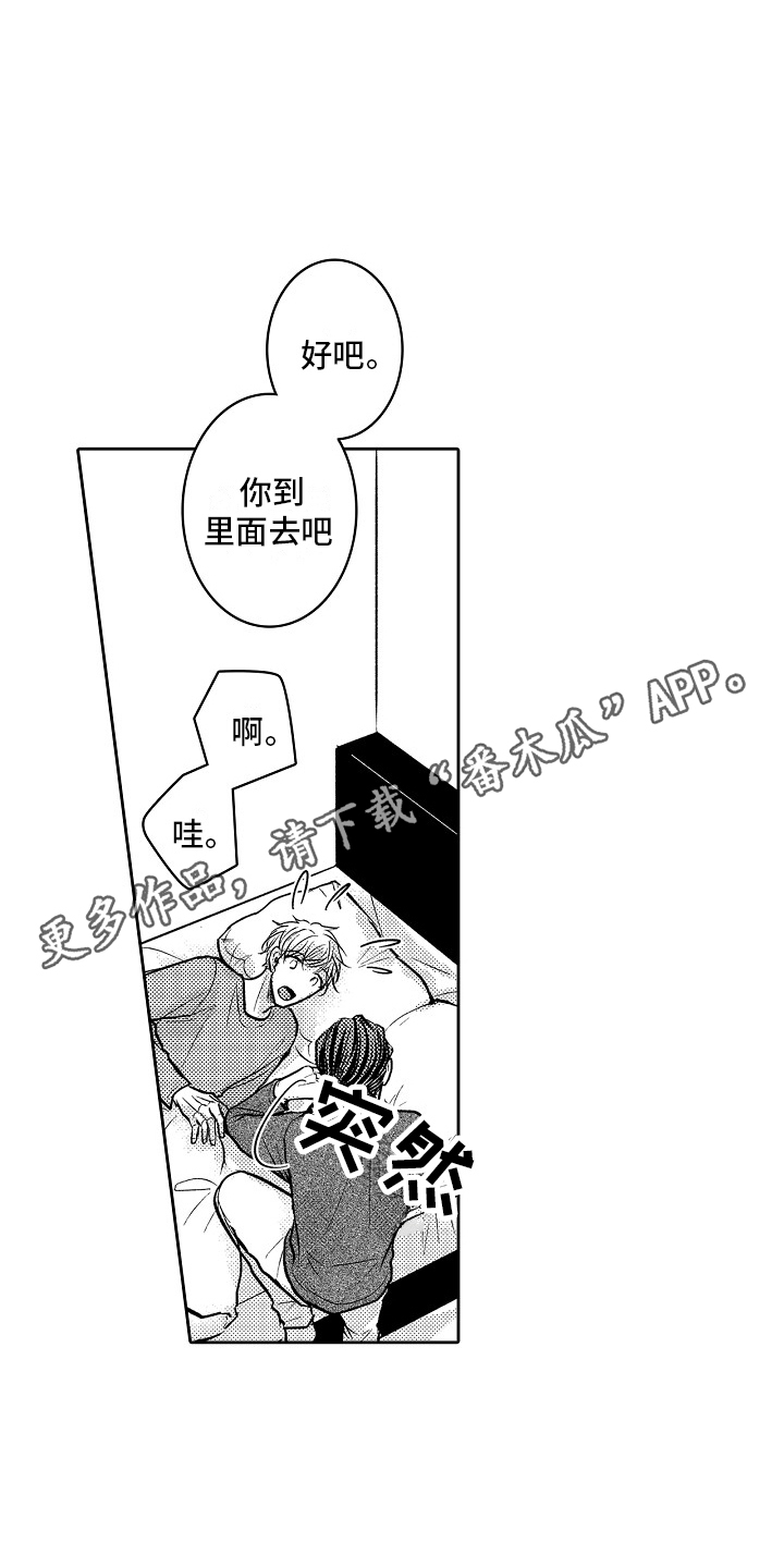 这个家伙什么意思漫画,第10话1图