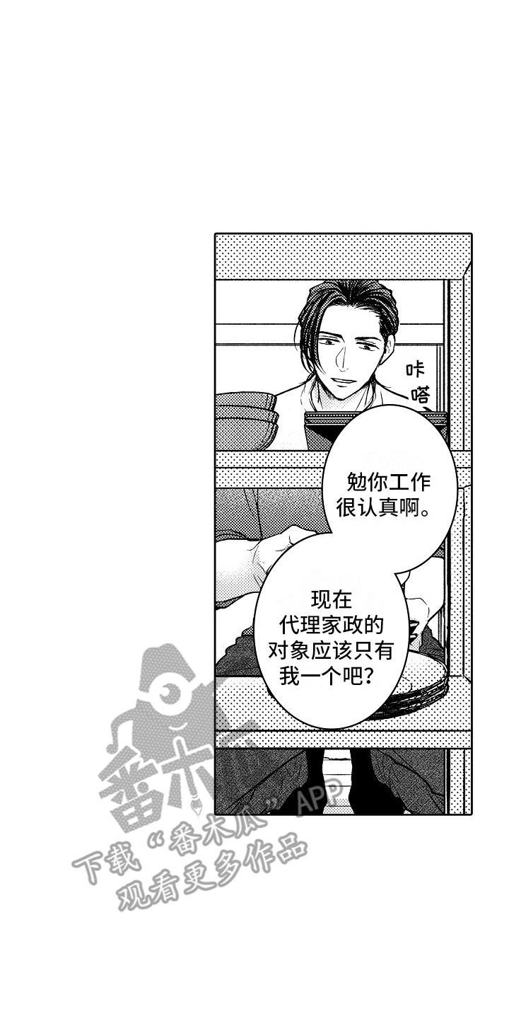 这个家伙前途无量英文漫画,第16话2图