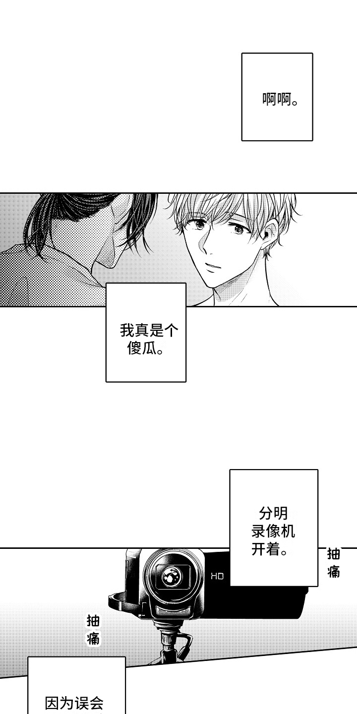 这个家伙戒烟了表情包漫画,第17话1图