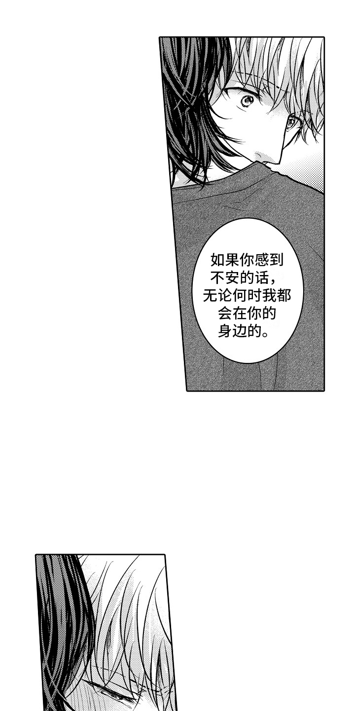 这个家伙很懒什么也没留下图片漫画,第14话1图