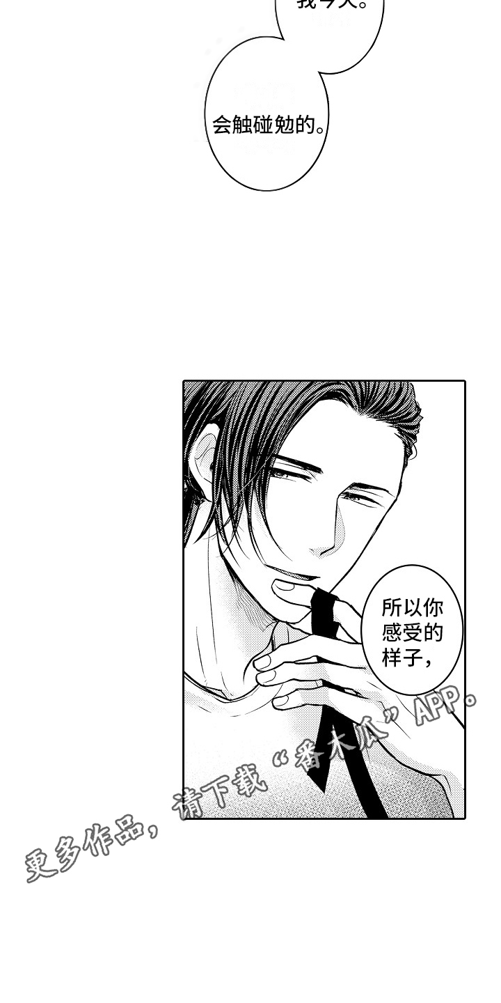 这个家伙不赖话剧漫画,第16话2图