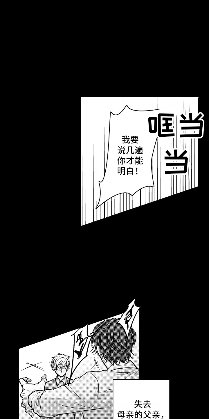 这个家伙明明很强,却喜欢当咸鱼漫画,第11话2图