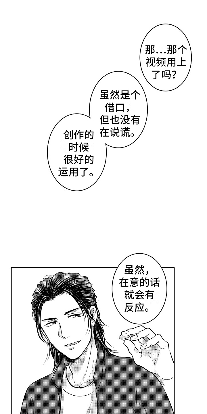 这个家伙有点坏赵小禹结尾是什么漫画,第24话2图