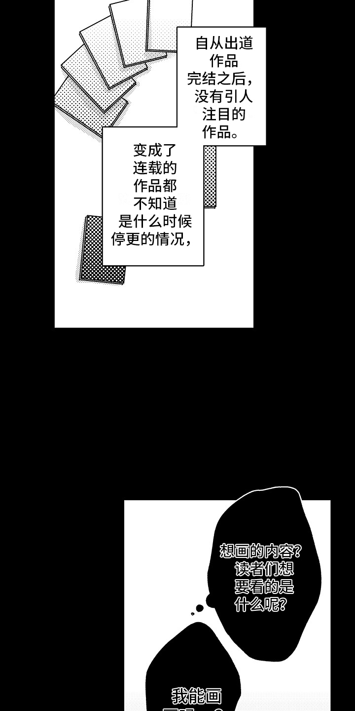 这个家伙违反了法律用英语怎么说漫画,第18话2图