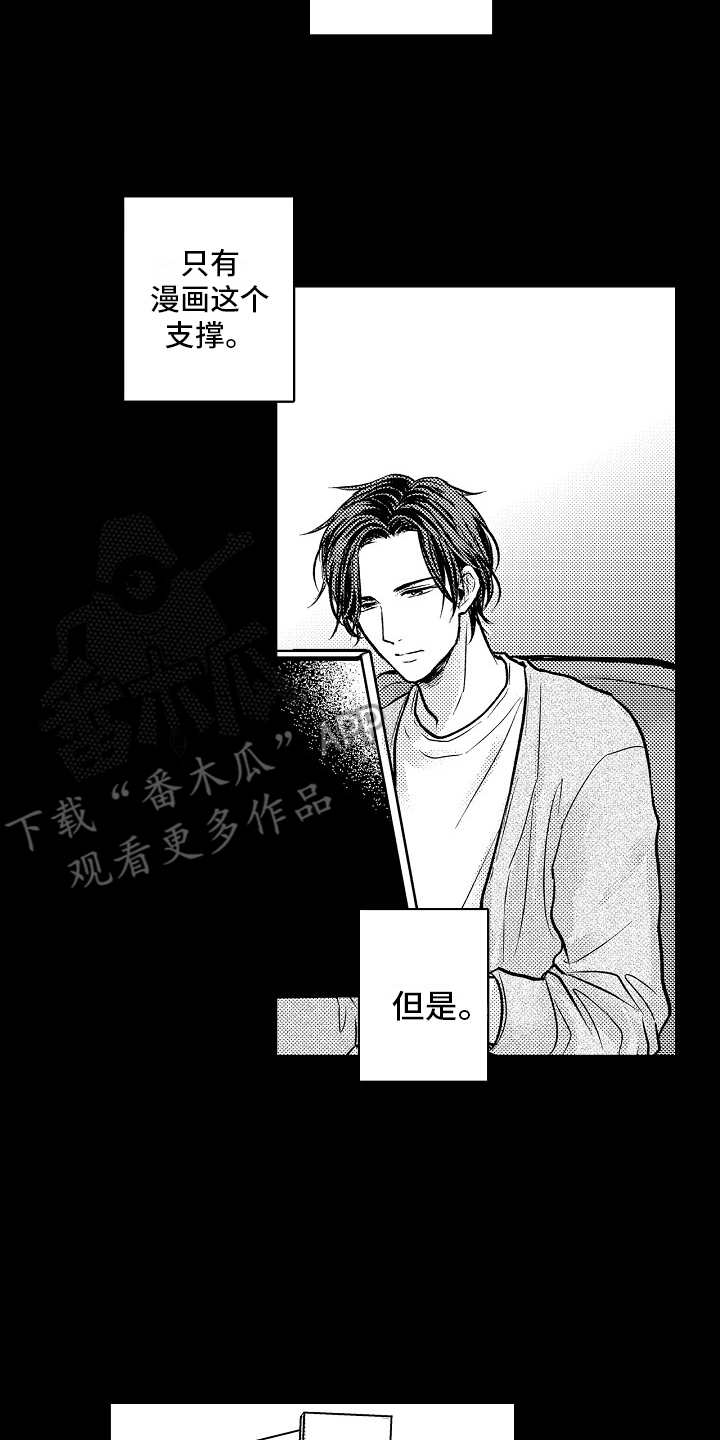 这个家伙违反了法律用英语怎么说漫画,第18话1图