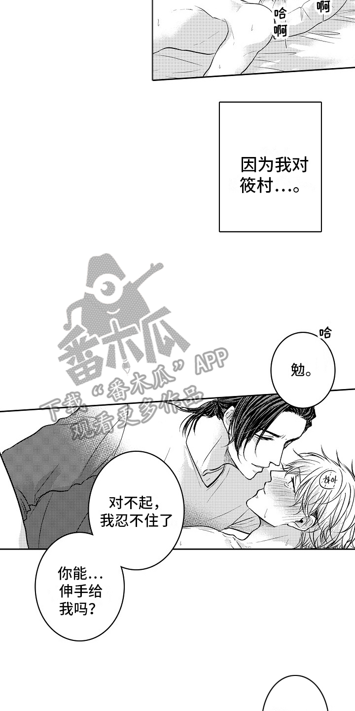 这个家伙不对劲漫画,第17话2图