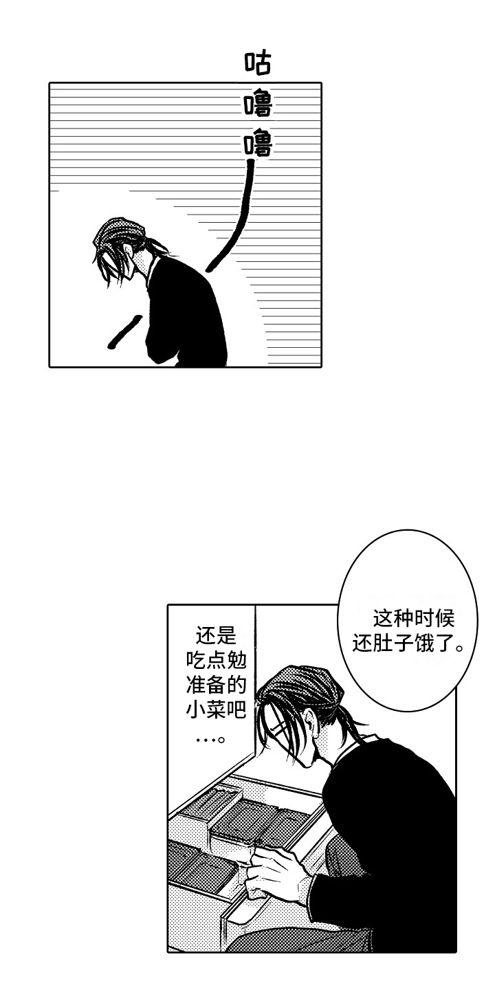 这个家伙啥意思漫画,第21话2图