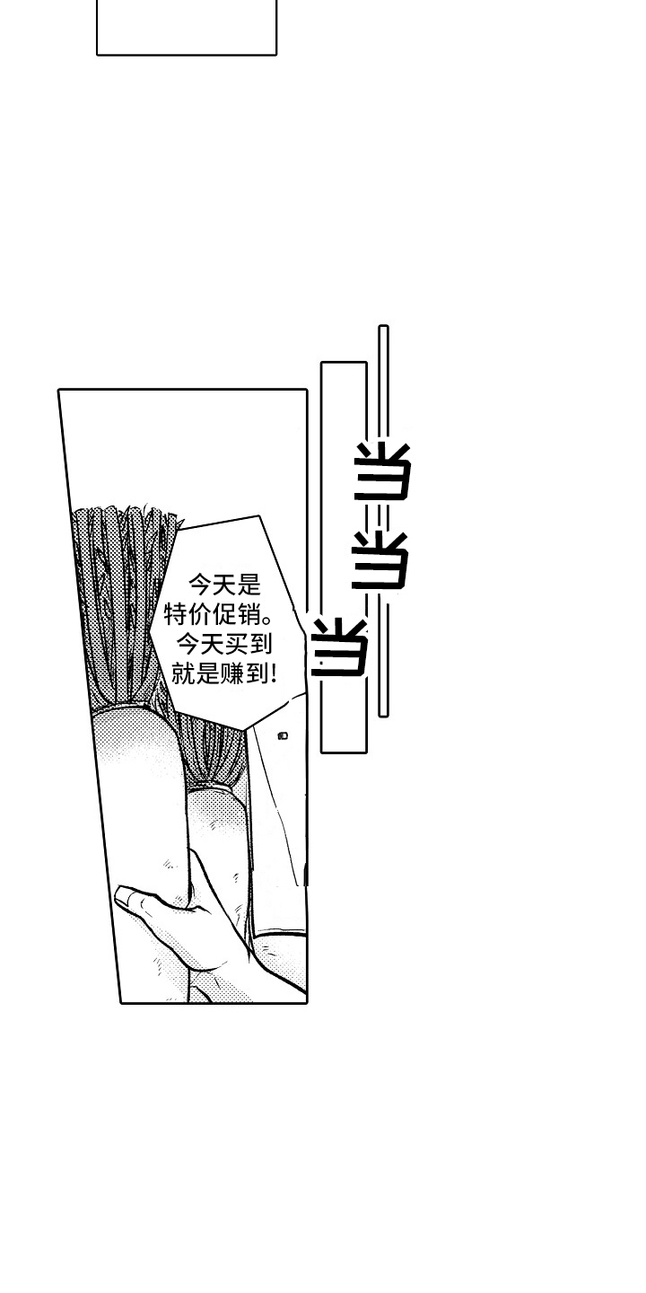 这个家伙前途无量 英文漫画,第1话2图