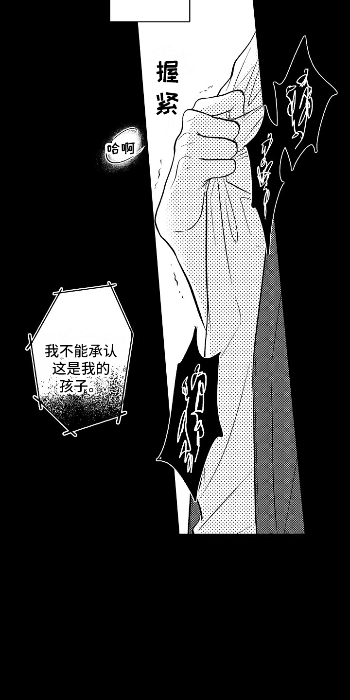 这个家伙不对劲漫画,第8话1图