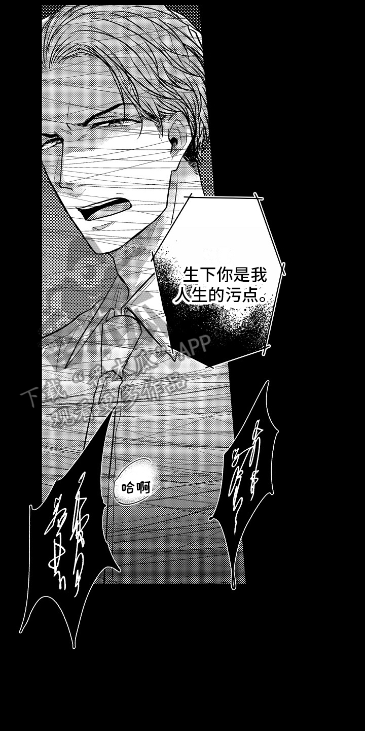 这个家伙不对劲漫画,第8话2图