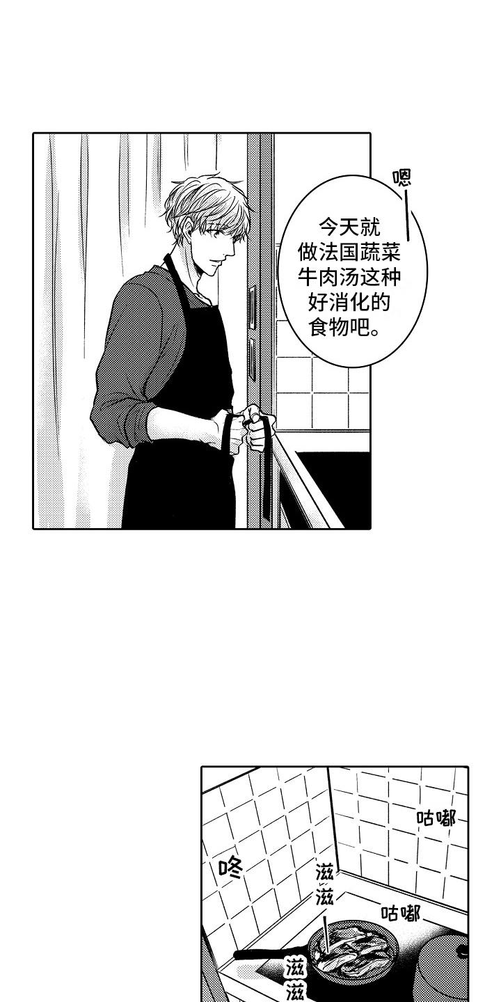 这个家伙的头像漫画,第6话1图