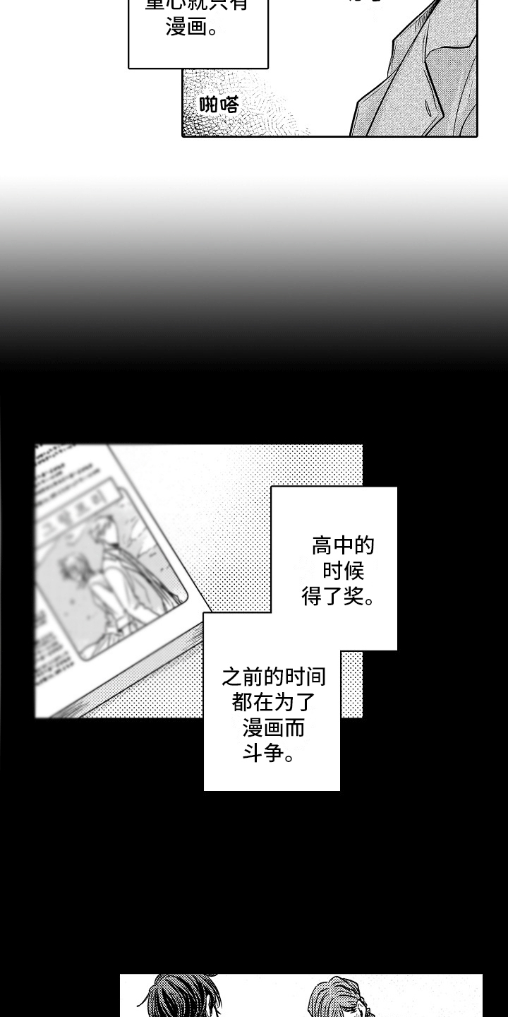 这个家伙违反了法律用英语怎么说漫画,第18话1图